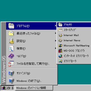 スタートメニューの復活はWindowsの「先祖返り」か? - 阿久津良和のWindows Weekly Report