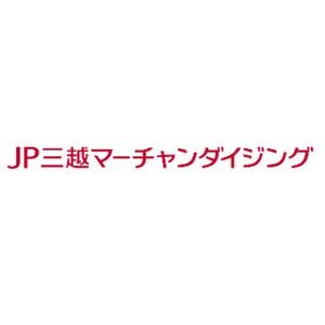 日本郵便と三越伊勢丹、通販会社を設立--16日からカタログ「誕生祭」展開