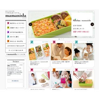 ドコモがママ向けサイト「mamanista」をオープン、調査を基に新サービスの狙いについて考えた