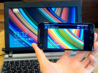 【レビュー】スマホから自宅のPCを操作できる!? Chrome Remote Desktopを試す