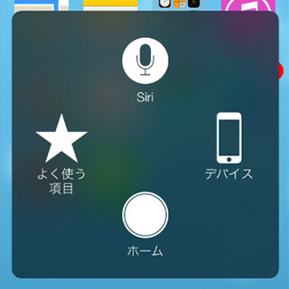 ホームボタンを押さずにSiriを起動する方法はありますか? - いまさら聞けないiPhoneのなぜ