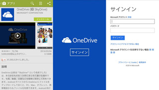 【ハウツー】「OneDrive」はDropbox、Google Driveとどう違う? - OneDriveでできること編