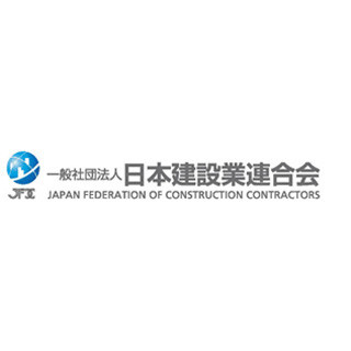 "20代で年収450万円・40代で600万円"--日建連、建設技能労働者の賃上げ提言