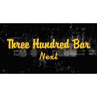 東京都・銀座に、自家製無農薬ハーブのバー「300BAR NEXT」が登場