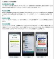 ソニー損保、スマートフォン向け無料アプリ「ご契約者アプリ」の提供を開始