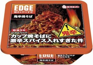 "カップ焼そばに激辛スパイス入れすぎた件" --「鬼辛焼そば」発売