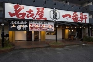 愛知県清須市に"オーダーメイドラーメン店"が登場