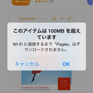 ぶっちゃけ、iPhoneにWi-Fiは必要ですか? - いまさら聞けないiPhoneのなぜ