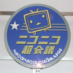 ニコニコ超会議3「超鉄道縁日」今年もイベント充実! ファン垂涎アイテムも