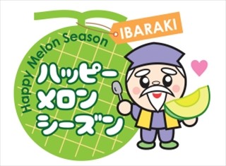 東京都・銀座で、「いばらきメロン」の食べ放題を開催