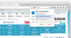 「Firefox 29」正式版リリース、タブやメニュー、同期機能など大幅刷新