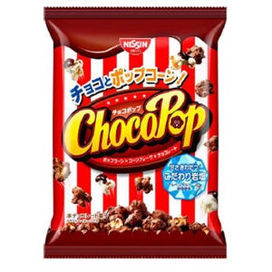 日清シスコ、ポップコーンとコーンフレークを絡めた「チョコポップ」を発売