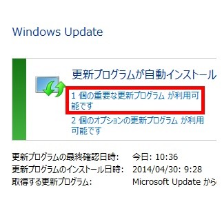 IE脆弱性に対応する更新プログラム、国内環境のWindows Updateでも配布開始