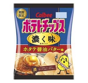 カルビー、コンビニ限定でホタテ醤油バター味のポテトチップスを新発売