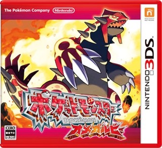 『ポケットモンスター オメガルビー・アルファサファイア』11月に全世界同時発売