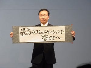 "オススメ端末は?"と聞かれたドコモ加藤社長、「オススメ端末はすべてです」