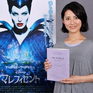 福田彩乃、『マレフィセント』で1人3役に挑戦!「うれしさや感動も3倍以上」