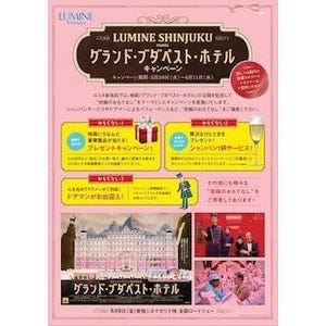 イケメンのドアマンがお出迎え! 東京都・ルミネ新宿で"究極のおもてなし"