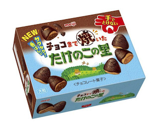 明治、チョコまで焼いた「たけのこの里」を発売