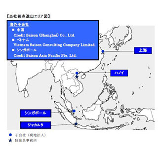 クレディセゾン、シンガポールに現地法人設立--海外事業の戦略基地に
