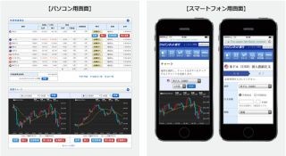 ジャパンネット銀行、外貨預金の開始を記念し特別金利などの3キャンペーン開始