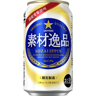 たったの100円! イオンとサッポロ共同開発の新ジャンルビール「素材逸品」