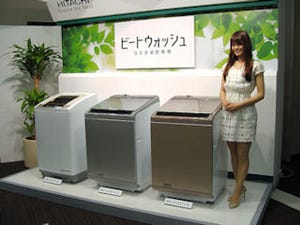 日立、従来比約2倍のシャワーで衣類を洗う洗濯乾燥機「ビートウォッシュ」