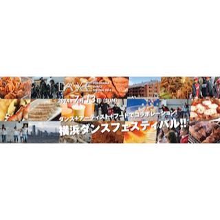 神奈川県横浜市で「横浜ダンスフェスティバル」開催 -ご当地フードも