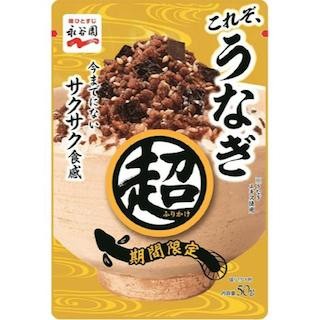 永谷園、"うなぎ"の「超ふりかけ」を発売