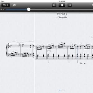 ヤマハ、ピアノ演奏用の音楽付楽譜を表示・再生するiPadアプリ「NoteStar」