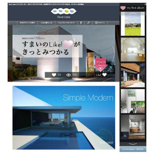 イデー、住空間情報サイト「フェブカーサ」と業務提携