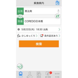 スマホ向けナビゲーションアプリ「Yahoo!乗換案内」、累計DL数1,000万突破