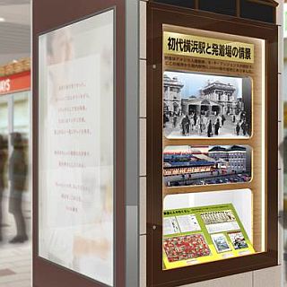 JR桜木町駅リニューアル工事が完成 - 鉄道ギャラリーも備えた商業施設開業