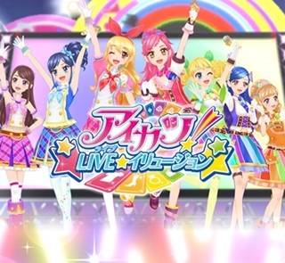 『アイカツ！』プロジェクションマッピングを駆使したSPライブが8月開催へ