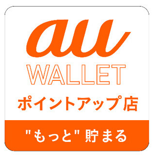 マツモトキヨシが「au WALLET」のポイントアップ店に!--200円で3ポイント!!