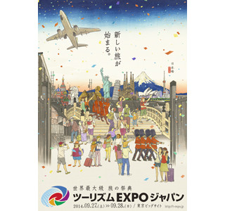 東京都・東京ビッグサイトに世界の観光情報集結「ツーリズムEXPOジャパン」