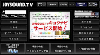 一人カラオケもOK! 「JOUSOUND.TV」が国内7社のテレビで利用可能に