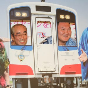 志村けんと白鵬、三陸鉄道36-700形から登場!? 東京タワーで期間限定カフェ