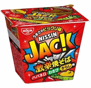 日清食品、ハバネロわさびからし味のカップ焼そば発売