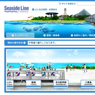 横浜シーサイドライン開業25周年! 累計乗車人数当てクイズなど記念企画実施