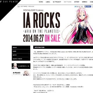 VOCALOID3歌声ライブラリ「IA」の最新音声ライブラリを発売 - 1st PLACE