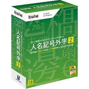 ダイナコムウェア、人名外字4718文字やDynaFontを収録したフォントパック