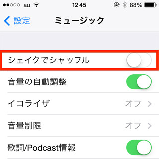 iPhoneで音楽を聴きながら早歩きすると、曲が飛びます!? - いまさら聞けないiPhoneのなぜ