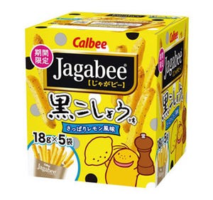 カルビーのJagabeeから、黒こしょう味が登場! - レモンのあと引く味わい