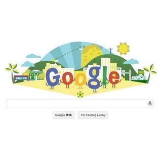 Google、検索トップページをブラジルW杯仕様に