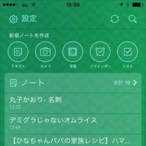 Evernote とOneNote、メモアプリはどちらが使えるのか? 機能面から徹底比較