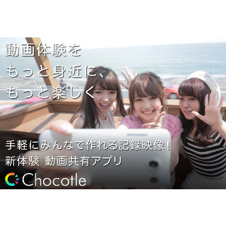 ヤフー、Android向け動画共有アプリ「Yahoo! Chocotle」提供開始