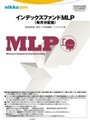 カブドットコム証券、「MLP」や「バンクローン」などファンド10本の取扱い開始