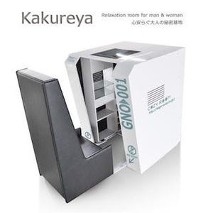 ミニマムサイズの"大人の秘密基地"「KAKUREYA」を発売 -フレスコ