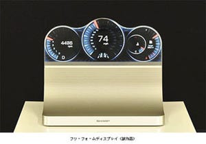 シャープ、自由な形に設計できる新しい液晶ディスプレイ